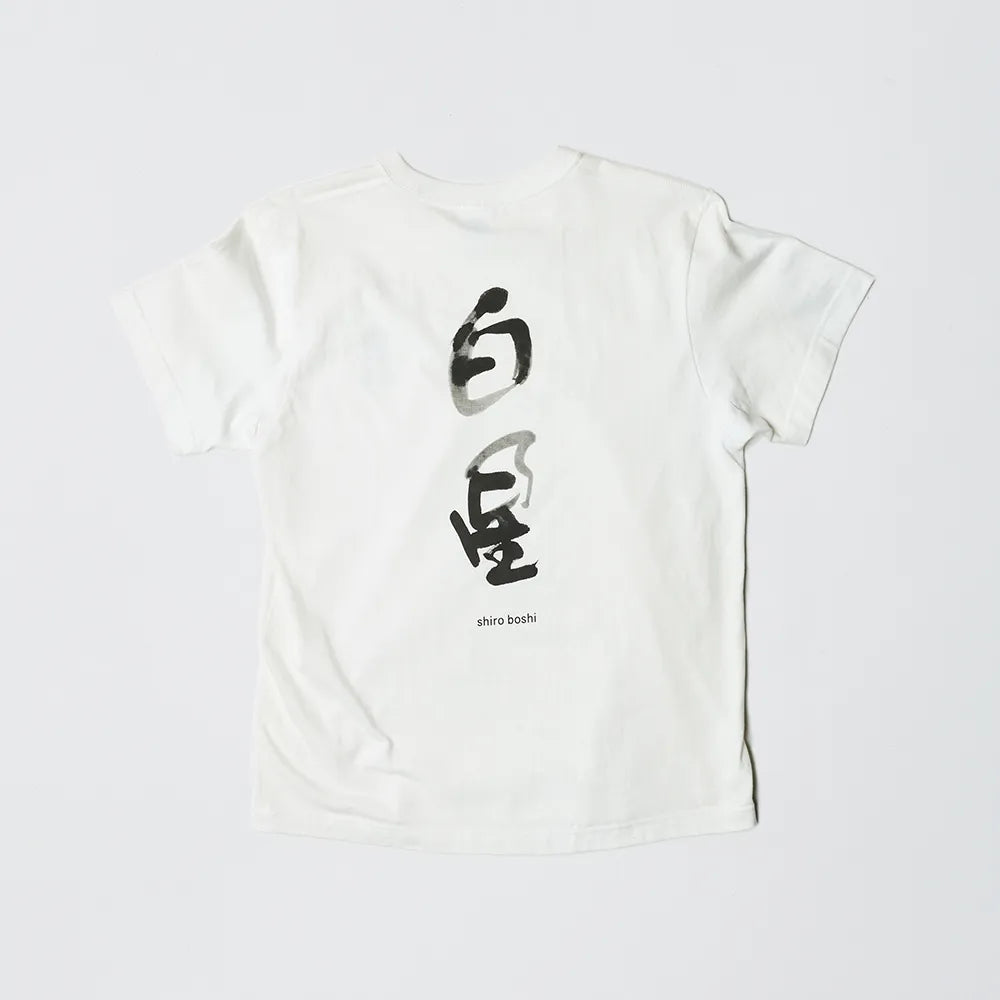 白星