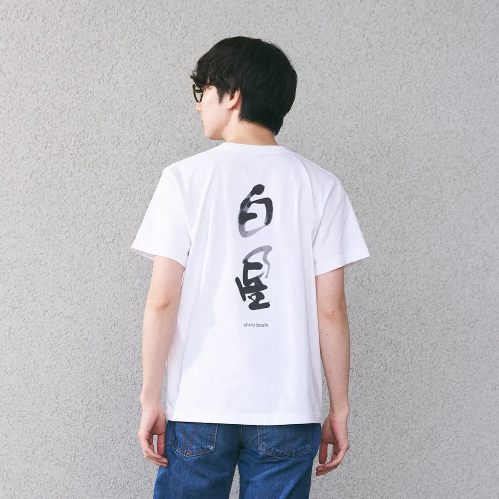 白星